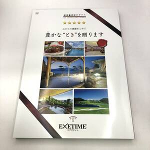 未使用 EXETIME エグゼタイム PART5 カタログギフト 有効期限2024年9月28日