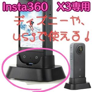 Insta360 X3 スタンド ベース ホルダー 滑り止め 動画 撮影 デスクスタンド insta360用アクセサリー インスタ360