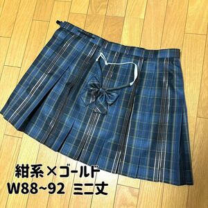 制服スカート 紺系×ゴールド 特大サイズ W88~92 なんちゃって制服 ミニ丈 コスプレ 大きいサイズ