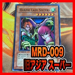 遊戯王　ハーピィレディ三姉妹 旧アジア スーパー