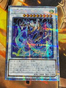 遊戯王　電脳堺狐-仙々　プリズマ