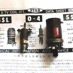 試験済み真空管ラジオ 5球スーパーコイル(OSCはL可変) 参考になる資料写し付きの画像1