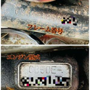 ☆福岡☆HONDA☆CB50☆仕上げベース☆部品取り☆中古☆古いバイク☆旧車☆昭和バイク☆の画像7