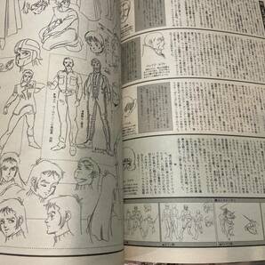 聖戦士ダンバイン １９８４年 ロマンアルバムエクストラ 徳間書店 サンライズの画像5