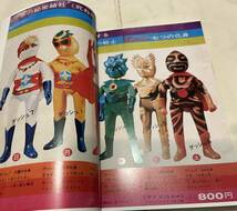 同人誌　ナカジマ　ウルトラアクションボーイ　アストロミュー５ ガッチャマン　流星人間ゾーン　レインボーマン_画像5