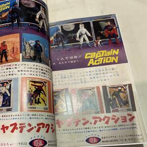 同人誌 G.Iジョー 正義の味方 ウルトラマン 変身サイボーグ キャプテンアクションの画像10