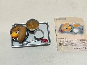 おまけ　タイムスリップグリコ　学校給食　コッペパン　