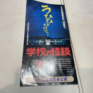 映画 東宝シネメイツ ９５年夏 ひめゆりの塔 耳をすませば ジブリ 最終号記念 の画像2