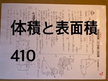 東京都市大学付属中学校：2025年新合格への算数プリント_画像6
