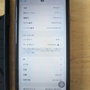 1円〜Apple iPhone 11 256GB 動作確認済み docomo ◯ SIMロックとアクティベーションロック解除済み の画像7