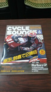 サイクルサウンズ 1993 6月号