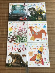 学研　スーパー　ワイド　ずかん　12冊　福音館　児童書　10冊　他4冊　全26冊セット