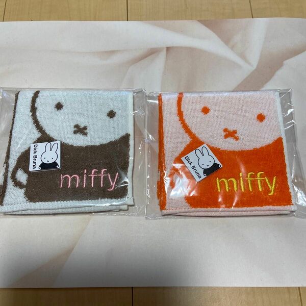 【新品】miffy ミッフィータオルハンカチ　2枚セット約25cm×25cm