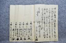 古文書 明治時代 借用金連帯證券 近江国 甲賀郡 滋賀県_画像3