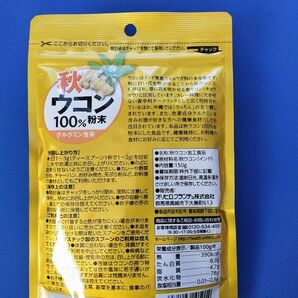 【送料無料】秋ウコン 100％粉末 150g×2袋 オリヒロの画像2