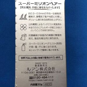 【4箱セット・送料無料】スーパーミリオンヘアー 30g No1 ブラックの画像2