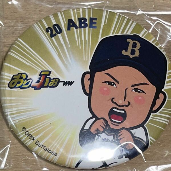 オリックス バファローズ 阿部翔太 缶バッジ