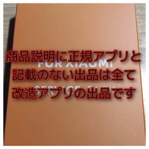 Xiaomi Redmi 位置偽装 設定 修理 受付 4月15日以降予約枠の画像3