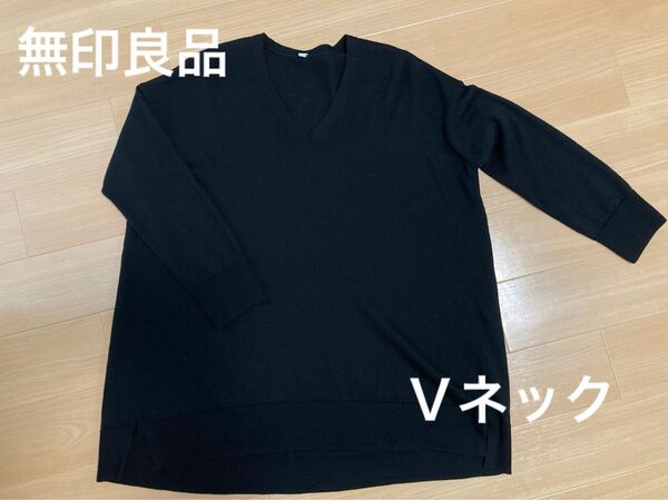 無印良品　 Vネック ニット　S 黒