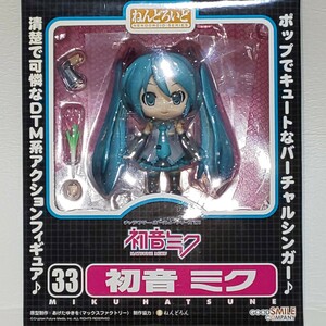 グッドスマイルカンパニー ねんどろいど 初音ミク キャラクター ボーカル シリーズ01 ボーカロイド アクション フィギュア