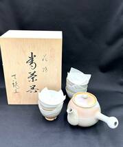 【14096-14255】まとめ売り5箱セット共計14点「茶こし付茶器揃　小皿　花瓶など」安達 重 備前焼の鑑賞　鋳銅/宝玉　天龍焼　未使用品中古_画像7