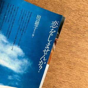 雑誌 クロワッサン 1981年8/25月号 No.91 昭和56年 平凡出版 夏。恋をしたい！九谷青窯 小山朋子 田辺聖子 の画像3