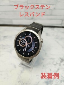 huawei Watch gt4 ステンレスバンド　ブラック　専用設計