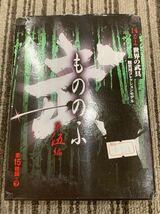 武 第伍編 1/6 MONONOFU 伍 張飛翼徳 蛇矛 もののふ 5 コレクション 刀剣 名刀 武器 フィギュア 三国志 世界の武具 ボーフォードジャパン_画像6