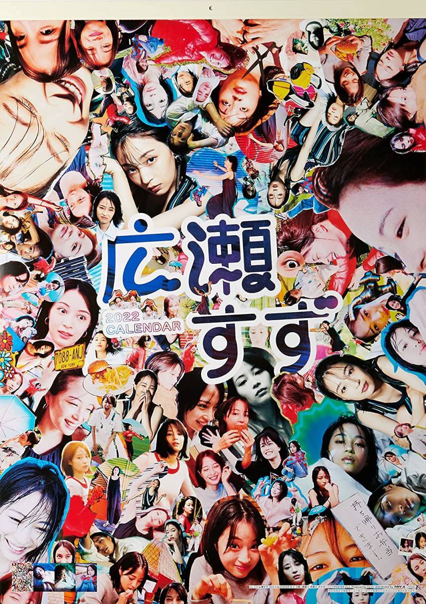 Yahoo!オークション -「広瀬すず カレンダー」の落札相場・落札価格 Yahoo!オークション -「広瀬すず カレンダー」の落札相場・落札価格