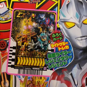 仮面ライダーガッチャード ライドケミートレカ　PRM 030 てれびくん　付録　仮面ライダーレジェンダリートレカ　6 7 8月号