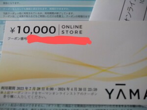 ヤーマン　買い物券　10000円分　YA-MAN　株主優待　2024年4月30日まで　コード通知