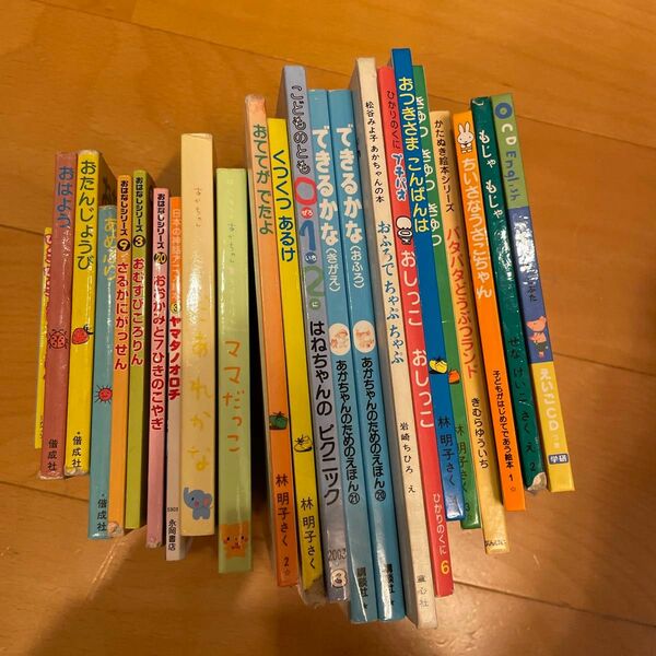 絵本まとめ売り　23冊