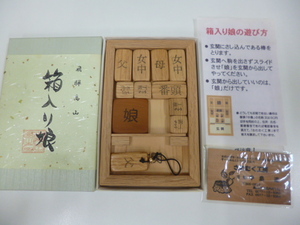 .. height mountain boxed . wooden puzzle wooden toy super-discount 1 jpy start 