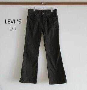 LEVI'S★リーバイス　517　ダークブラウン　コーデュロイパンツ　W33　L33