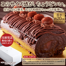 チョコレートケーキ チョコケーキ ロールケーキ チョコロールケーキ クーベルチュールチョコレート 生クリーム 大きい サイズ 濃厚 誕生日_画像5