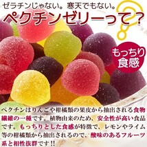 ペクチンゼリー 500g かぼす カボス 巨峰 ぶどう パイン いちご イチゴ 保存料不使用 人工甘味料不使用 小粒 小さめ お徳用 フルーツゼリー_画像3