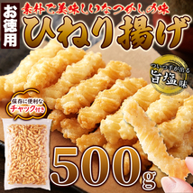 ひねり揚げ 和菓子 お徳用 大量 あられ おかき 塩味 素朴 美味しい なつかしい味 昔ながら お菓子 スナック菓子 お茶請け おやつ おいしい_画像6