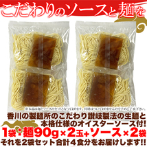 上海風焼きそば やきそば ヤキソバ 4食セット 讃岐製法 生麺 オイスターソース 付き 牡蠣 生中華麺 生めん 香川 さぬき 製麺所 ポスト投函_画像4