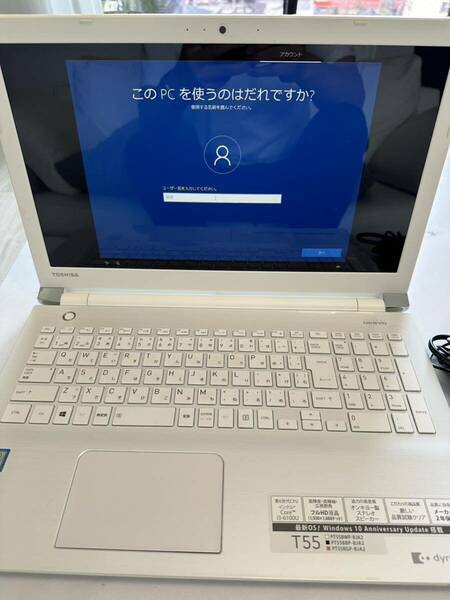 ★東芝 ダイナブックT55/B 2016冬モデル PT55BWP-BJA2/リュクスホワイト仕様/Win10/Core i3-6100U/HDD1TB/15.6型ワイド