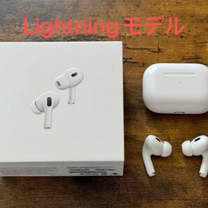 (傷あり)AirPods Pro 第2世代 Lightningモデル