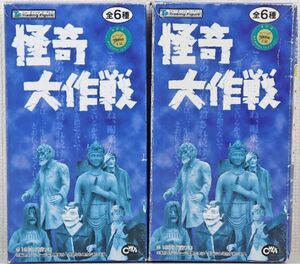 トレーディングフィギュア/怪奇大作戦 /京都買います/牧史郎/美弥子 エポック社 箱付き中古