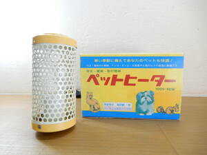 Y0537*\~ asahi light electro- machine for pets pet heater code :2.0m
