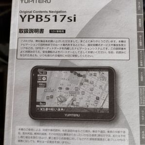 YUPITERU　YPB517si ナビゲーション　取扱説明書