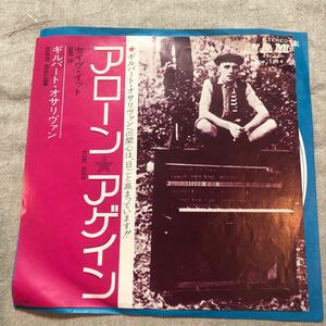 ギルバート・オサリヴァン　アローン・アゲインGilbert O’Sullivan ALONE AGAIN 中古EPレコード