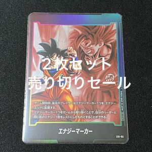 DB FW エナジーマーカー　悟空　クウラ　ドラゴンボール　フュージョンワールド