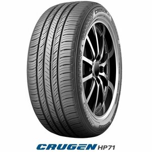 クムホCRUGEN HP71｜225/65R17 102V｜〈クルーゼン HP71〉プレミアムSUV用タイヤ｜1本価格