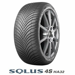 クムホ SOLUS 4S HA32｜225/65R17 106V XL｜ソルウス 4S HA32〈オールシーズンタイヤ〉1本価格