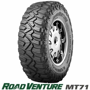 クムホ ROADVENTURE　MT71｜235/85R16 120Q｜〈ロードベンチャー MT71〉オフロードタイヤ｜1本価格