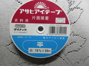  Asahi I tape ( flat )15mm×25m 4-98