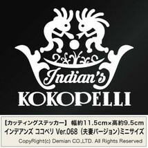 【インディアンズ ココペリVer.068 夫妻バージョン カッティングステッカー ミニサイズ 3枚組 幅約11.5cm×高約9.5cm】_画像1